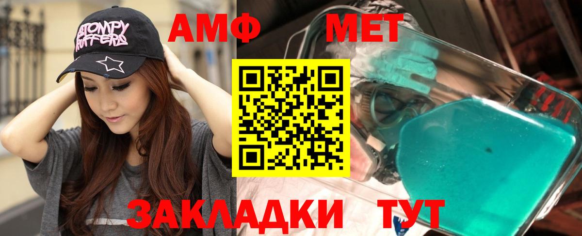 Amphetamine  Вход с VPN  Абакан  АМФ Розовый 