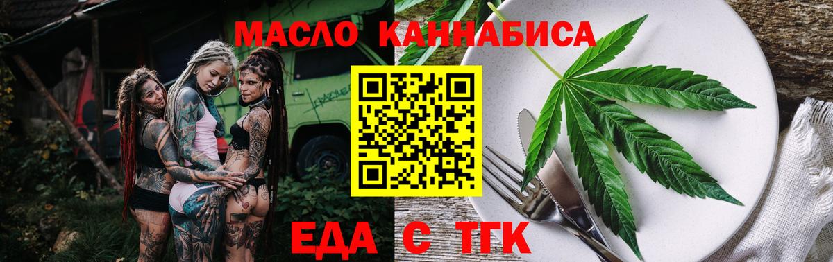 Cannafood марихуана  Вход с VPN  Абакан 
