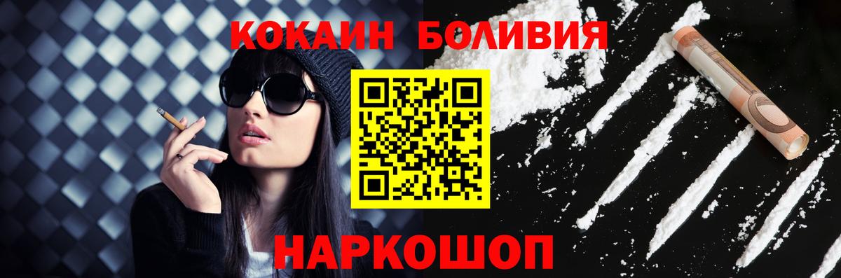 Кокаин Columbia Абакан