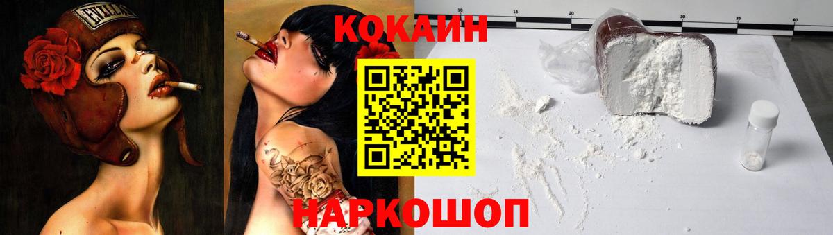 Абакан  КОКАИН Колумбийский  Кокаин Columbia  Вход с VPN 