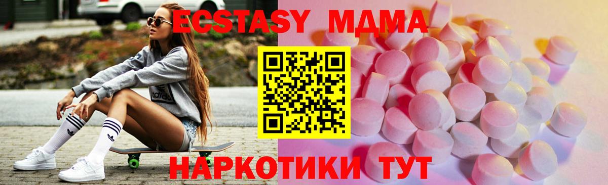 ЭКСТАЗИ  Ecstasy Дубай  дарнет шоп  Вход с VPN  ЭКСТАЗИ Philipp Plein  Абакан 