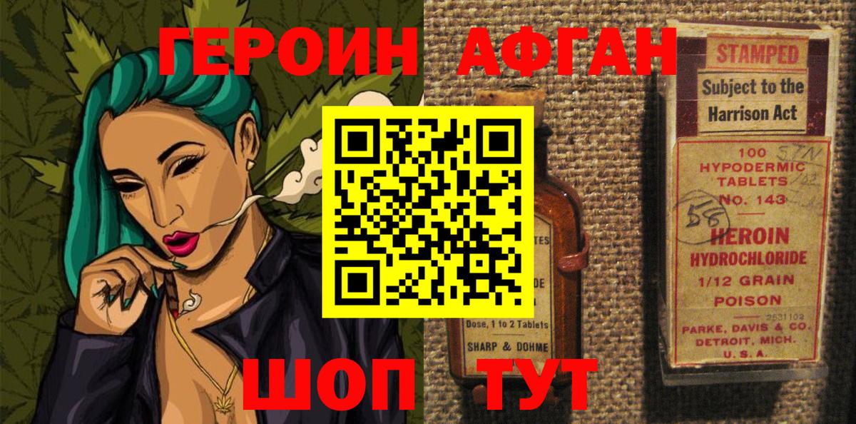 Абакан  Героин  Вход с VPN  Героин гречка 