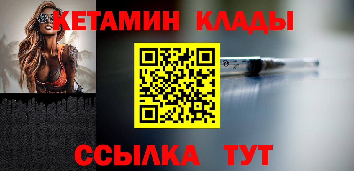 площадка как зайти  Вход с VPN  blacksprut tor  Абакан  Кетамин VHQ 