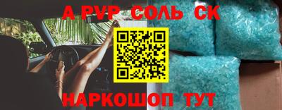 соль курить ск Азнакаево