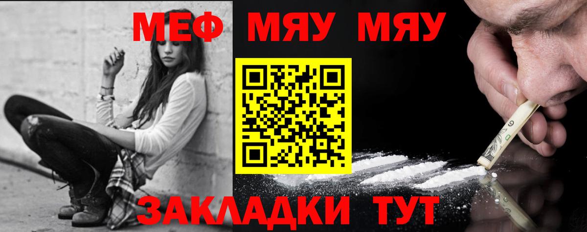 Мефедрон мука Абакан