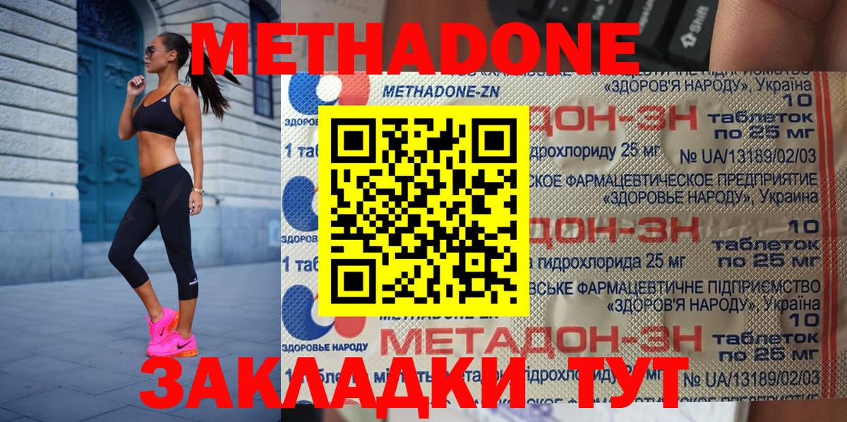 Метадон мёд  Метадон мёд  Вход с VPN  Абакан 
