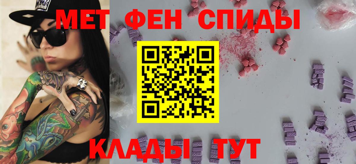 Абакан  Метамфетамин  МЕТАМФЕТАМИН пудра  Вход с VPN  МЕТАМФЕТАМИН пудра 