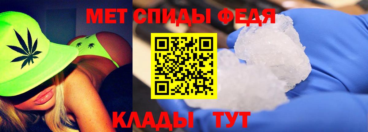 Первитин Methamphetamine Абакан