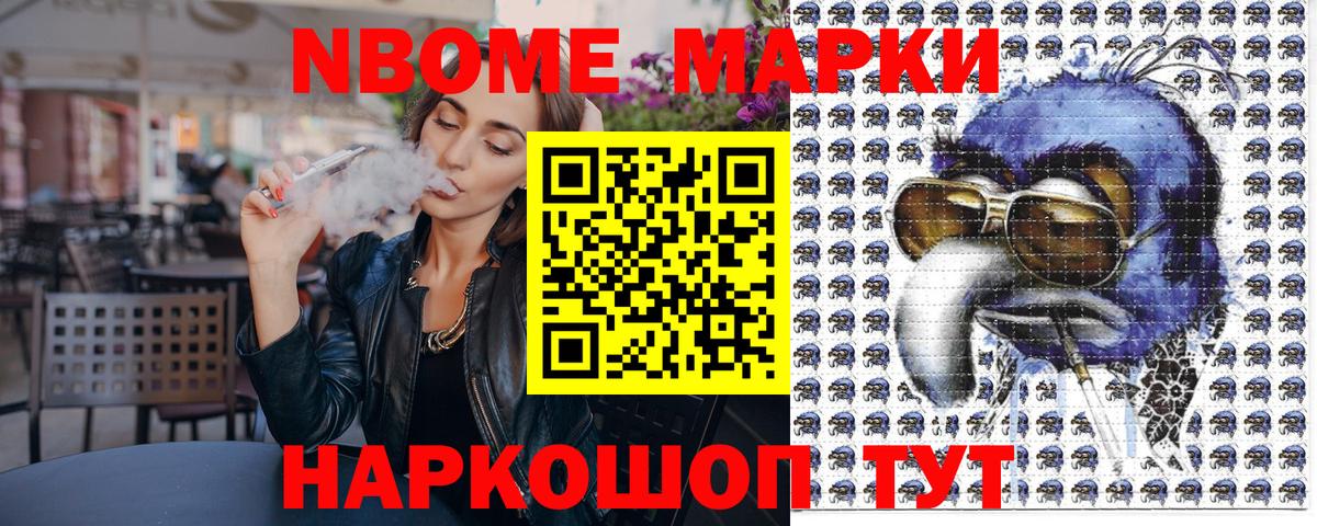 Абакан  Марки N-bome 1,8мг  Вход с VPN  Марки N-bome 1,8мг 
