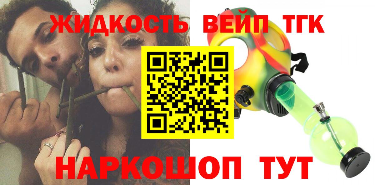 Дистиллят ТГК гашишное масло  Вход с VPN  ТГК Wax  Абакан 